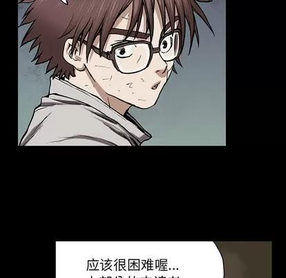 深海兽 深海兽 | 第26章 第66页