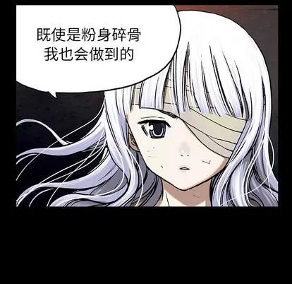 深海兽 深海兽 | 第26章 第68页