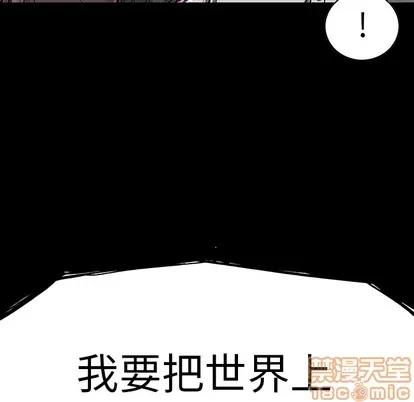 深海兽 深海兽 | 第26章 第70页
