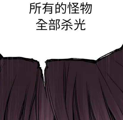 深海兽 深海兽 | 第26章 第71页