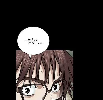 深海兽 深海兽 | 第26章 第74页