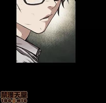 深海兽 深海兽 | 第26章 第75页