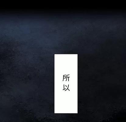 深海兽 深海兽 | 第26章 第76页