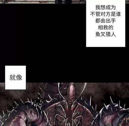 深海兽 深海兽 | 第26章 第79页