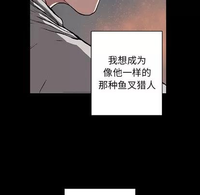 深海兽 深海兽 | 第26章 第82页