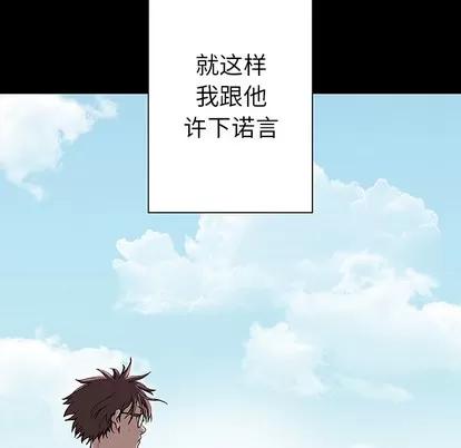 深海兽 深海兽 | 第26章 第83页