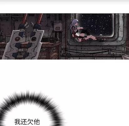 深海兽 深海兽 | 第26章 第86页