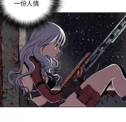 深海兽 深海兽 | 第26章 第87页