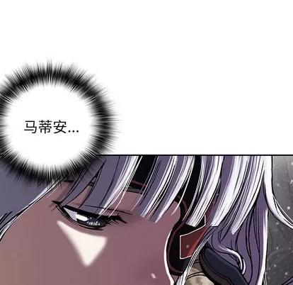 深海兽 深海兽 | 第26章 第88页