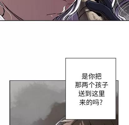 深海兽 深海兽 | 第26章 第89页