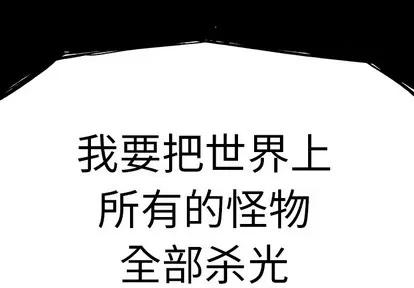 深海兽 深海兽 | 第27章 第1页