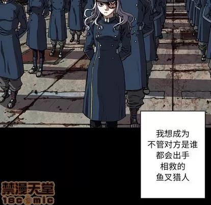 深海兽 深海兽 | 第27章 第10页