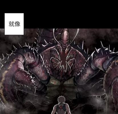 深海兽 深海兽 | 第27章 第11页