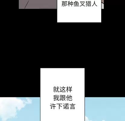 深海兽 深海兽 | 第27章 第14页