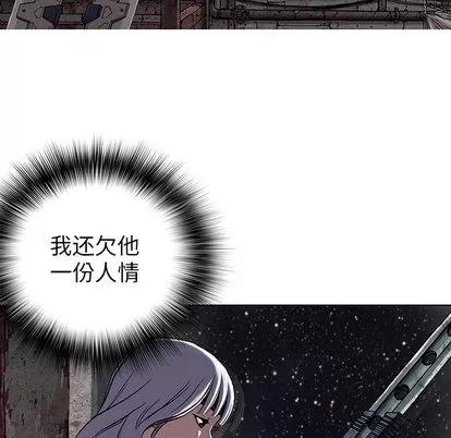 深海兽 深海兽 | 第27章 第18页