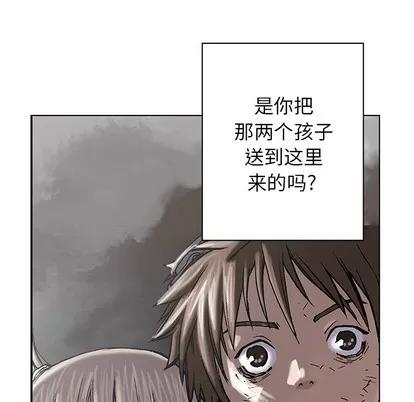深海兽 深海兽 | 第27章 第21页