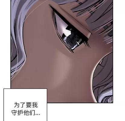 深海兽 深海兽 | 第27章 第23页