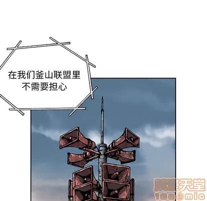 深海兽 深海兽 | 第27章 第30页