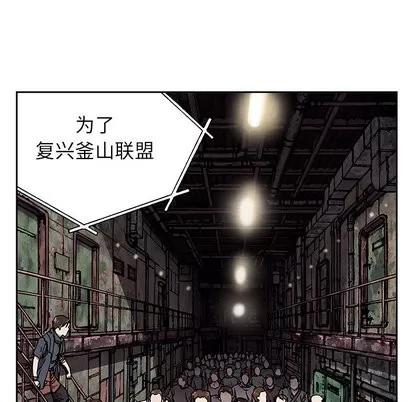 深海兽 深海兽 | 第27章 第32页
