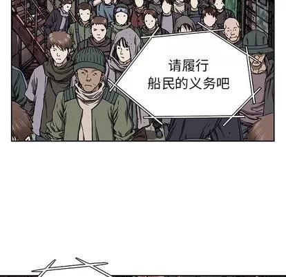 深海兽 深海兽 | 第27章 第33页