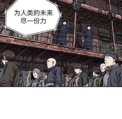 深海兽 深海兽 | 第27章 第34页