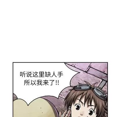 深海兽 深海兽 | 第27章 第39页