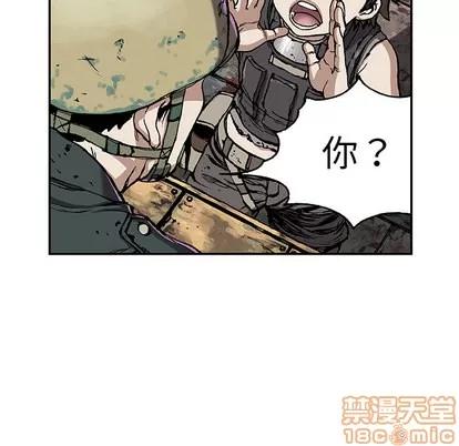 深海兽 深海兽 | 第27章 第40页