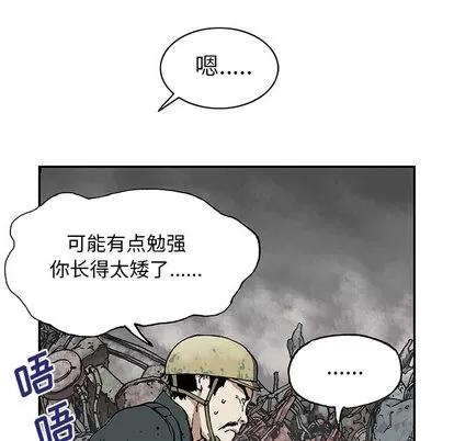 深海兽 深海兽 | 第27章 第41页
