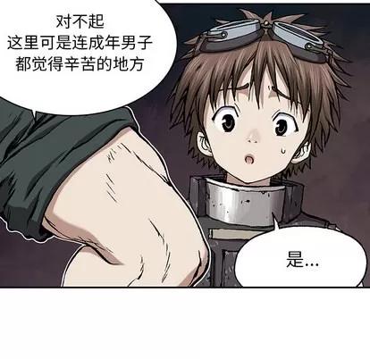 深海兽 深海兽 | 第27章 第43页