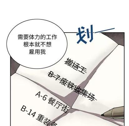 深海兽 深海兽 | 第27章 第44页