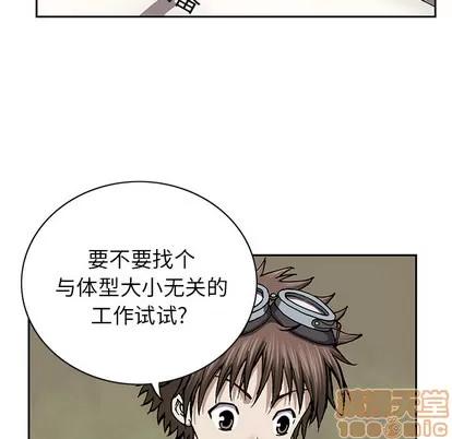 深海兽 深海兽 | 第27章 第45页