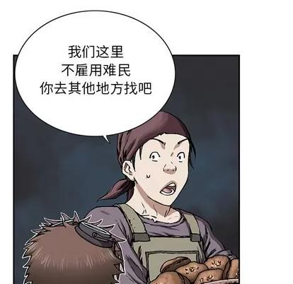 深海兽 深海兽 | 第27章 第47页