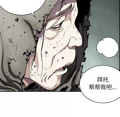 深海兽 深海兽 | 第27章 第53页