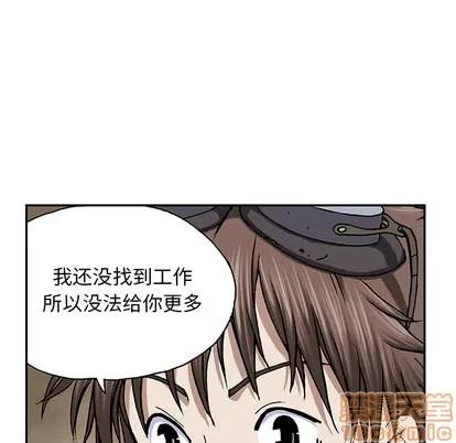 深海兽 深海兽 | 第27章 第60页