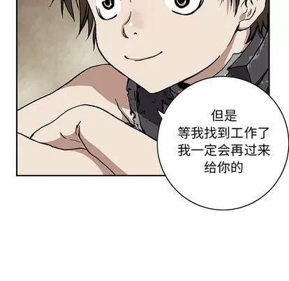 深海兽 深海兽 | 第27章 第61页