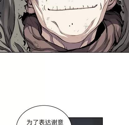 深海兽 深海兽 | 第27章 第63页