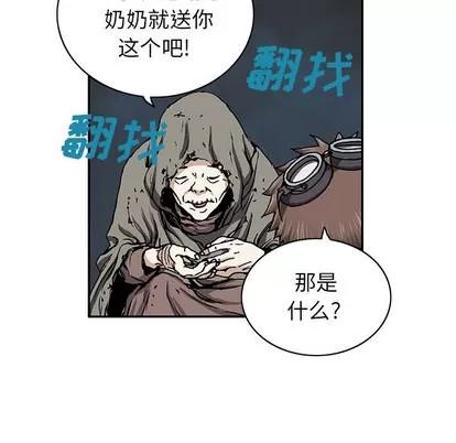 深海兽 深海兽 | 第27章 第64页