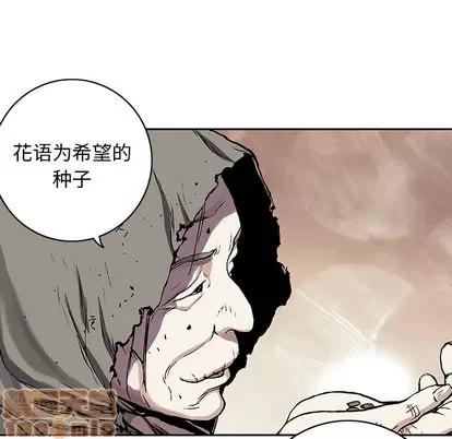 深海兽 深海兽 | 第27章 第65页