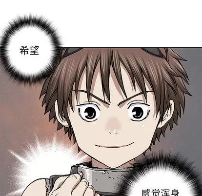 深海兽 深海兽 | 第27章 第68页