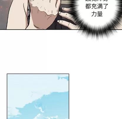 深海兽 深海兽 | 第27章 第69页