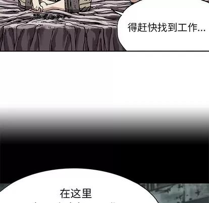 深海兽 深海兽 | 第27章 第74页