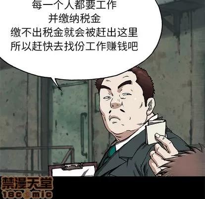 深海兽 深海兽 | 第27章 第75页