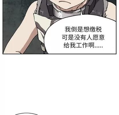 深海兽 深海兽 | 第27章 第77页
