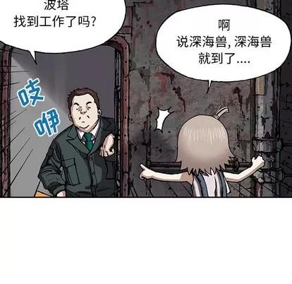 深海兽 深海兽 | 第27章 第82页