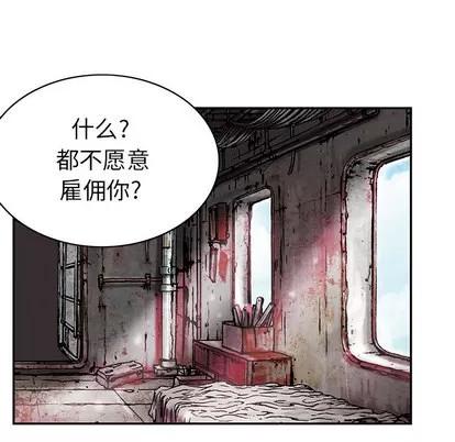 深海兽 深海兽 | 第27章 第83页