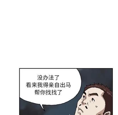 深海兽 深海兽 | 第27章 第84页