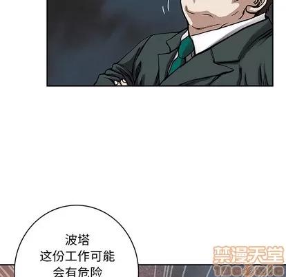 深海兽 深海兽 | 第27章 第85页