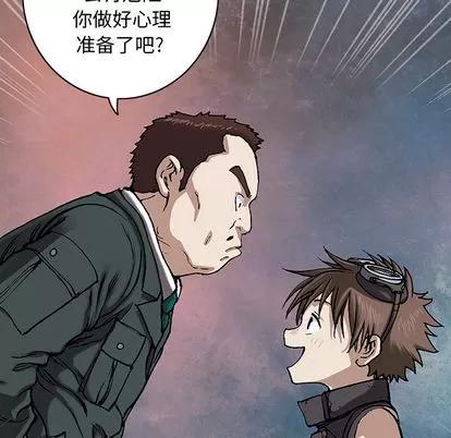 深海兽 深海兽 | 第27章 第86页