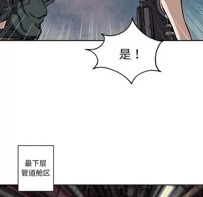 深海兽 深海兽 | 第27章 第87页