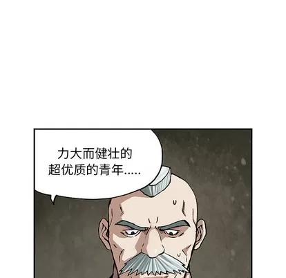 深海兽 深海兽 | 第27章 第89页